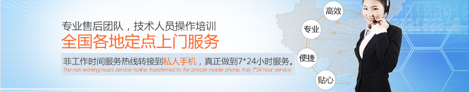 專業(yè)售后團隊,7*24小時服務