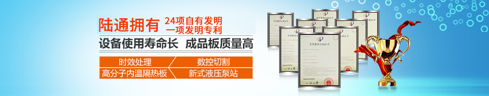 陸通八項(xiàng)自有專利,質(zhì)量值得信賴！